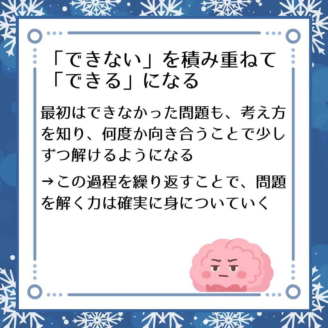 🗣️ ジークのまなびラボ【受験サポート塾ジーク】~できない問...
