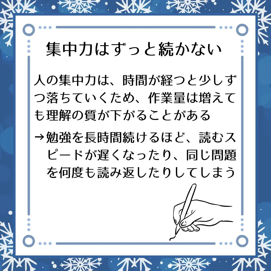 🗣️ ジークのまなびラボ【受験サポート塾ジーク】~休憩しない...