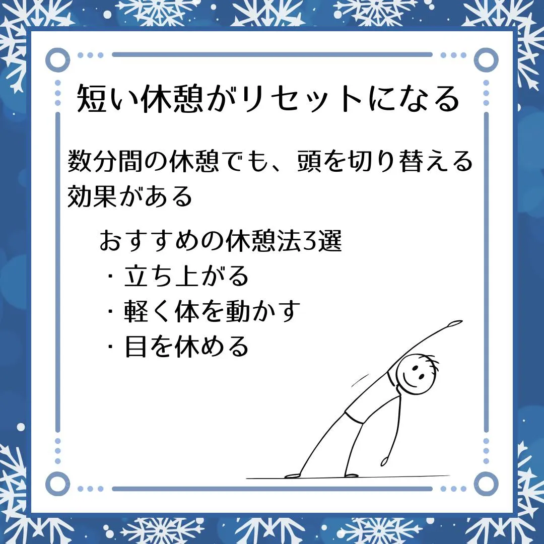 🗣️ ジークのまなびラボ【受験サポート塾ジーク】~休憩しない...