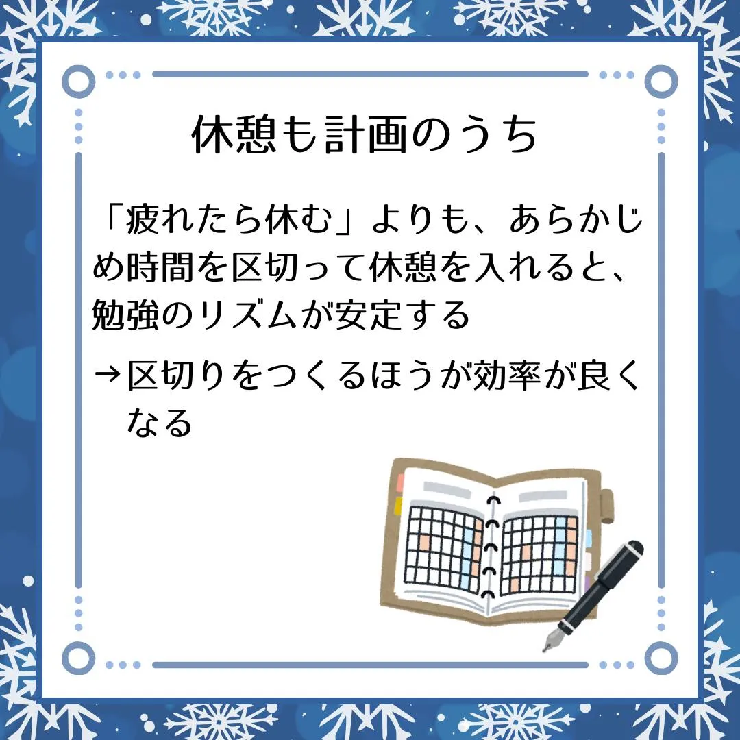 🗣️ ジークのまなびラボ【受験サポート塾ジーク】~休憩しない...