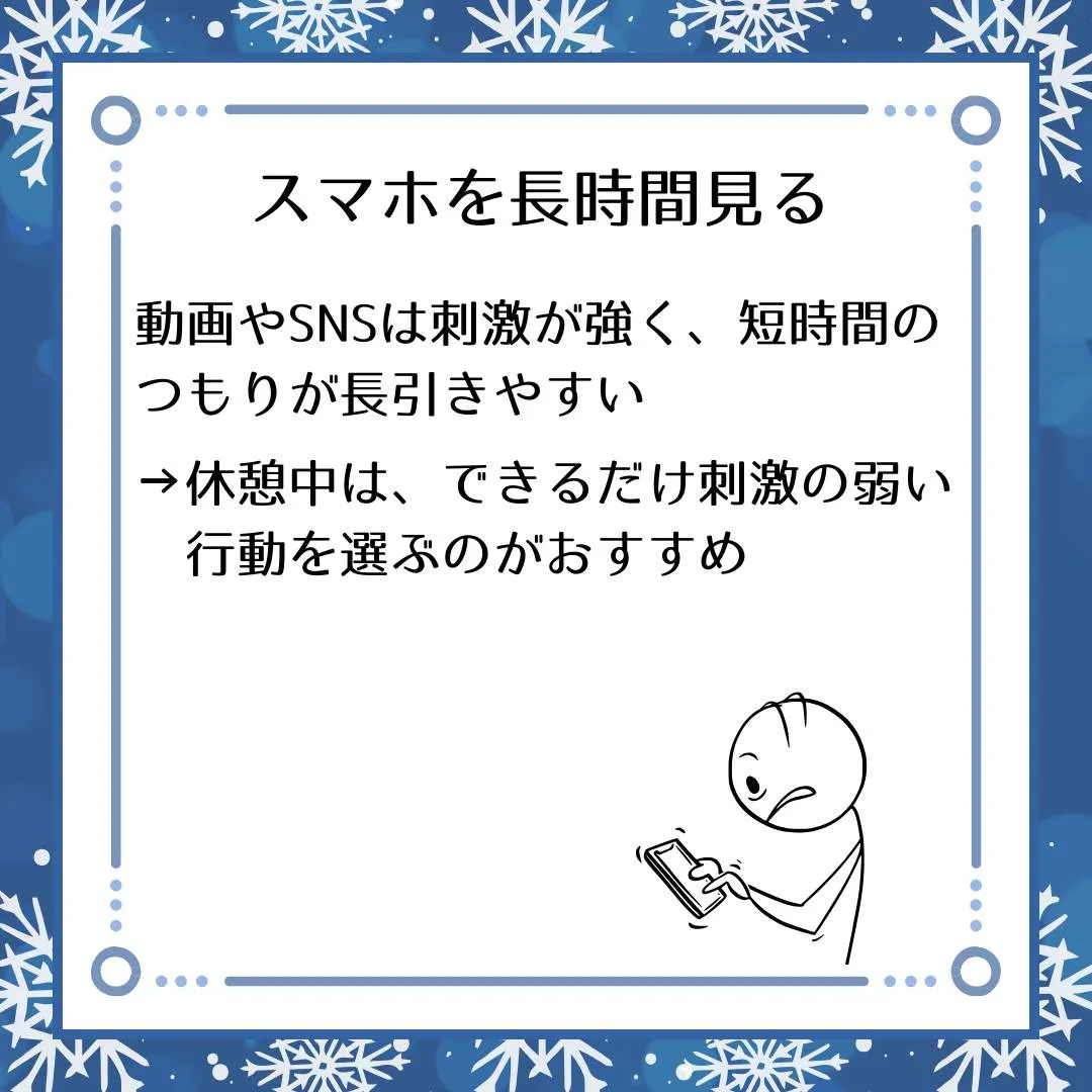 🗣️ ジークのまなびラボ【受験サポート塾ジーク】~休憩中にし...