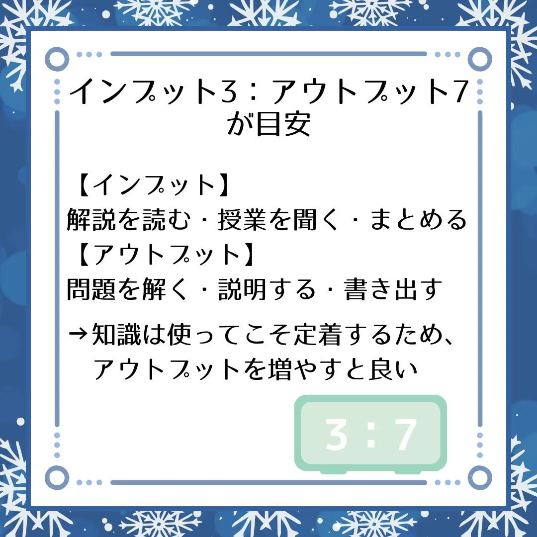 🗣️ ジークのまなびラボ【受験サポート塾ジーク】~インプット...