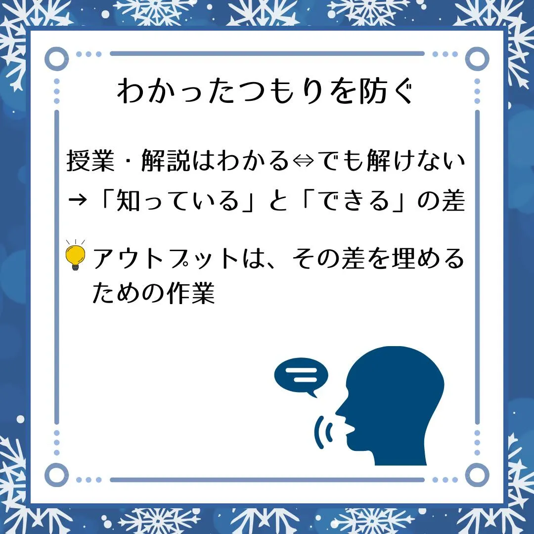 🗣️ ジークのまなびラボ【受験サポート塾ジーク】~インプット...