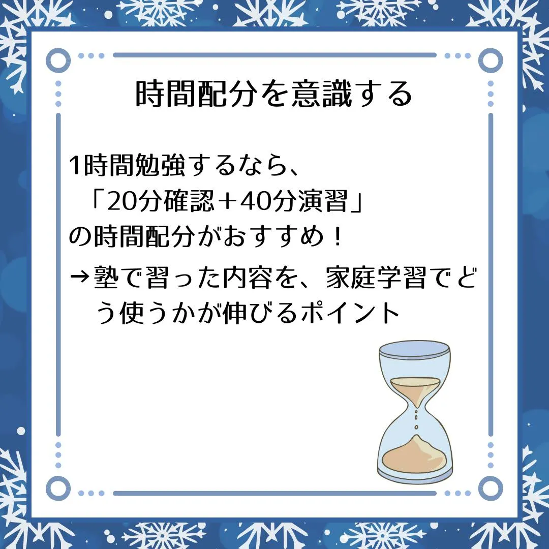 🗣️ ジークのまなびラボ【受験サポート塾ジーク】~インプット...