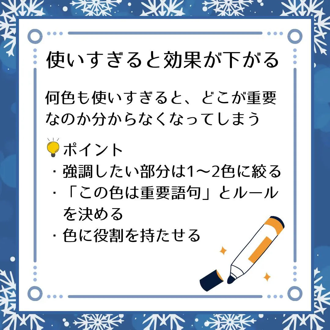 🗣️ ジークのまなびラボ【受験サポート塾ジーク】~色ペン、使...