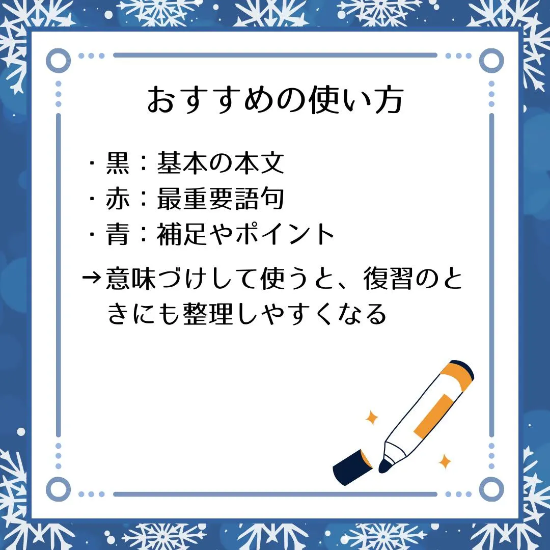 🗣️ ジークのまなびラボ【受験サポート塾ジーク】~色ペン、使...