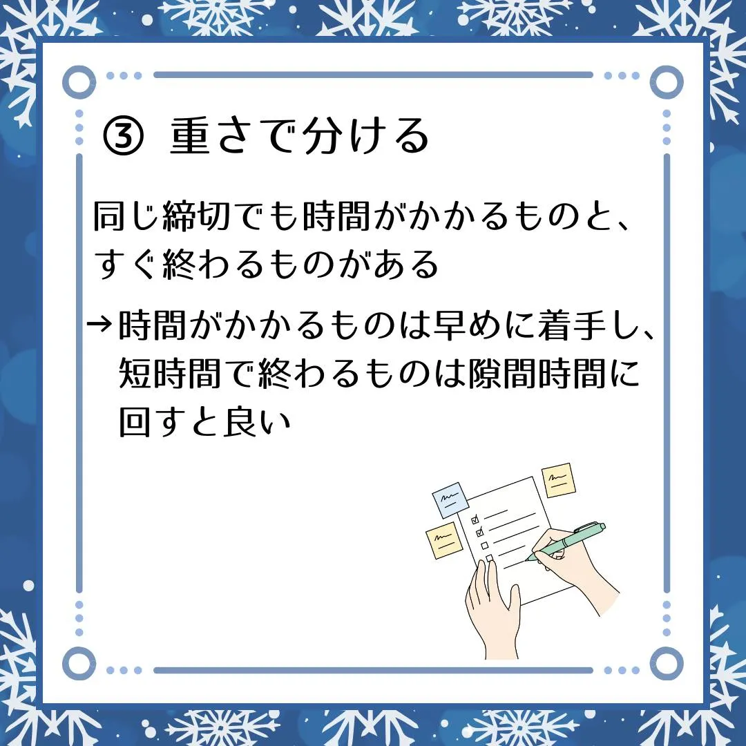🗣️ ジークのまなびラボ【受験サポート塾ジーク】~優先順位、...