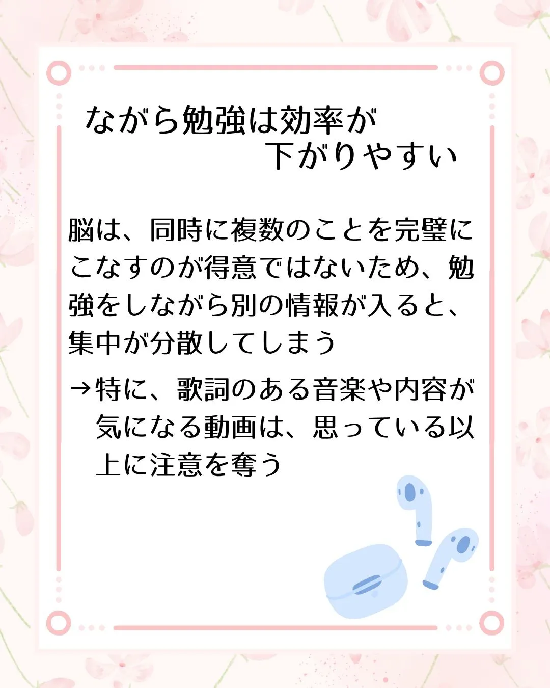 🗣️ ジークのまなびラボ【受験サポート塾ジーク】~ながら勉強...