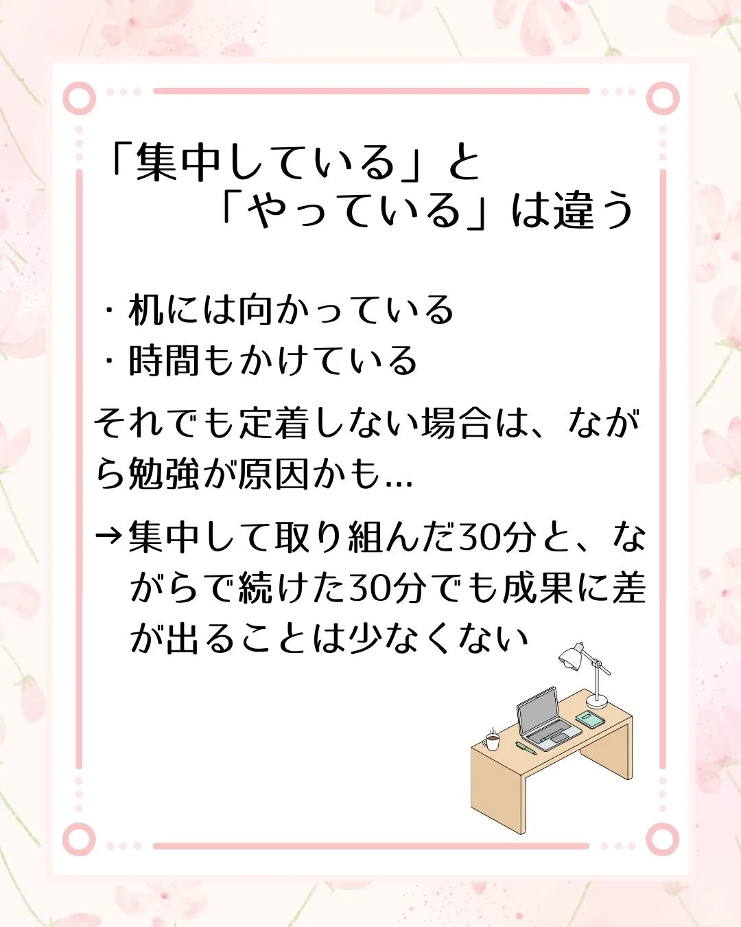 🗣️ ジークのまなびラボ【受験サポート塾ジーク】~ながら勉強...