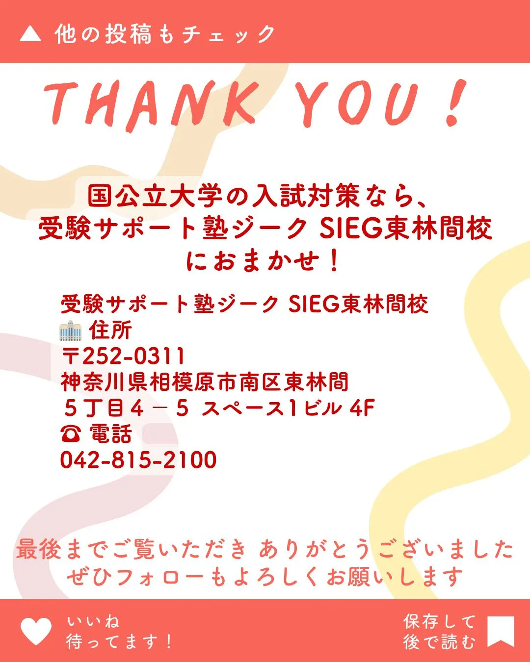 📢 2027年 受験生必見！【横浜市立大学 入試変更情報】