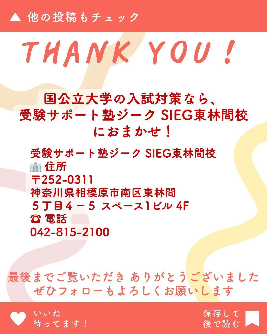 📢 2027年 受験生必見！【千葉大学 入試変更情報】