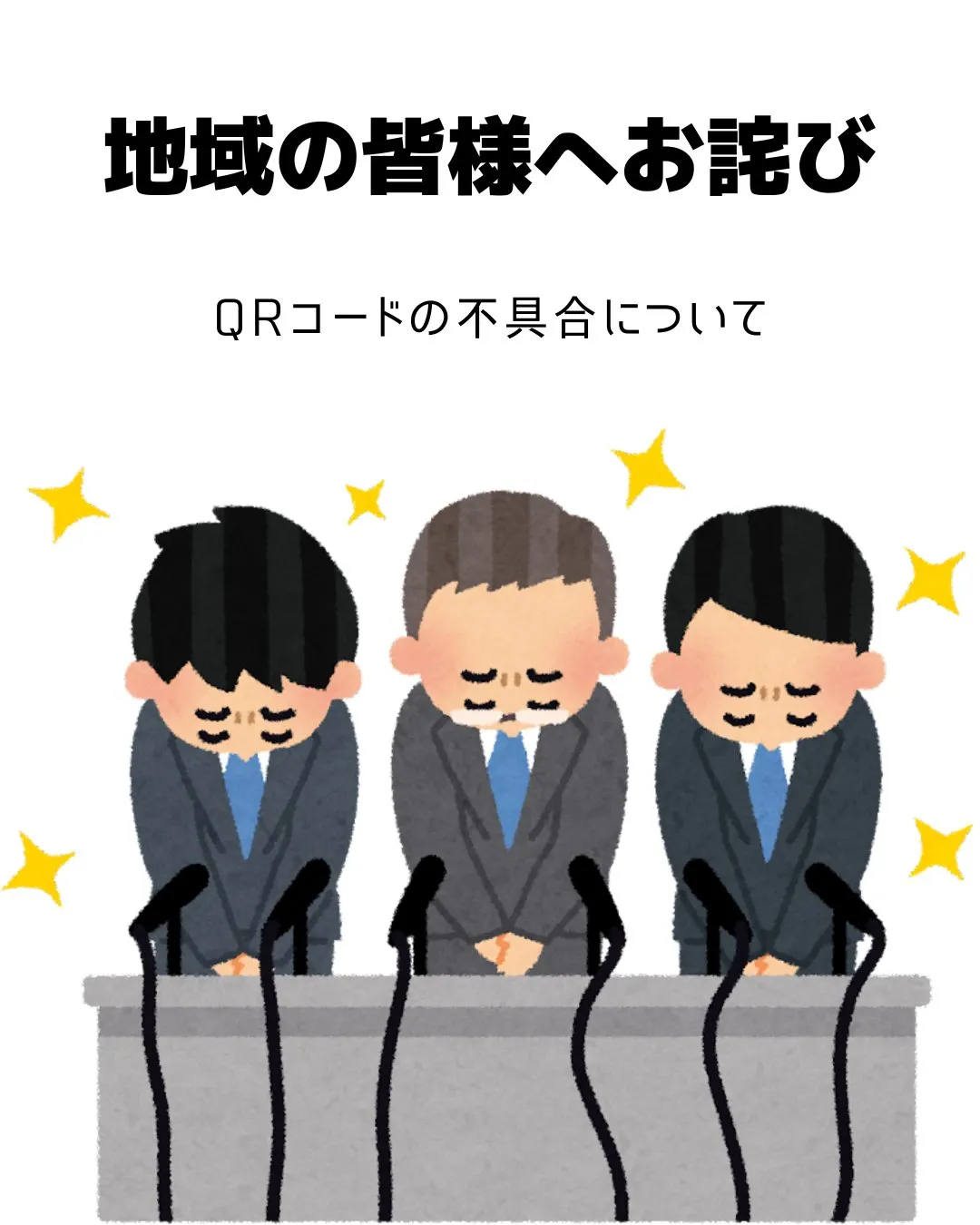 このたびは、ハガキに掲載しております本塾長顔写真下のQRコー...