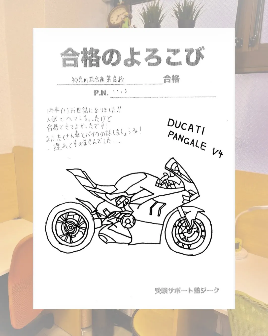 2026年度高校入試 合格体験記㊗️