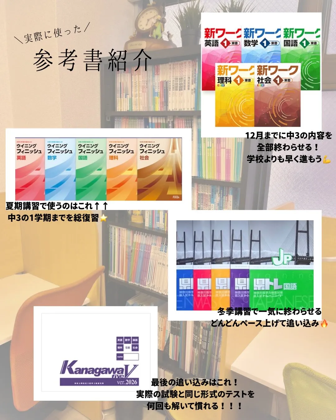 2026年度高校入試 合格体験記㊗️
