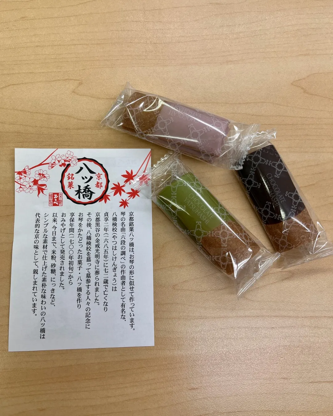 生徒から、修学旅行のお土産で