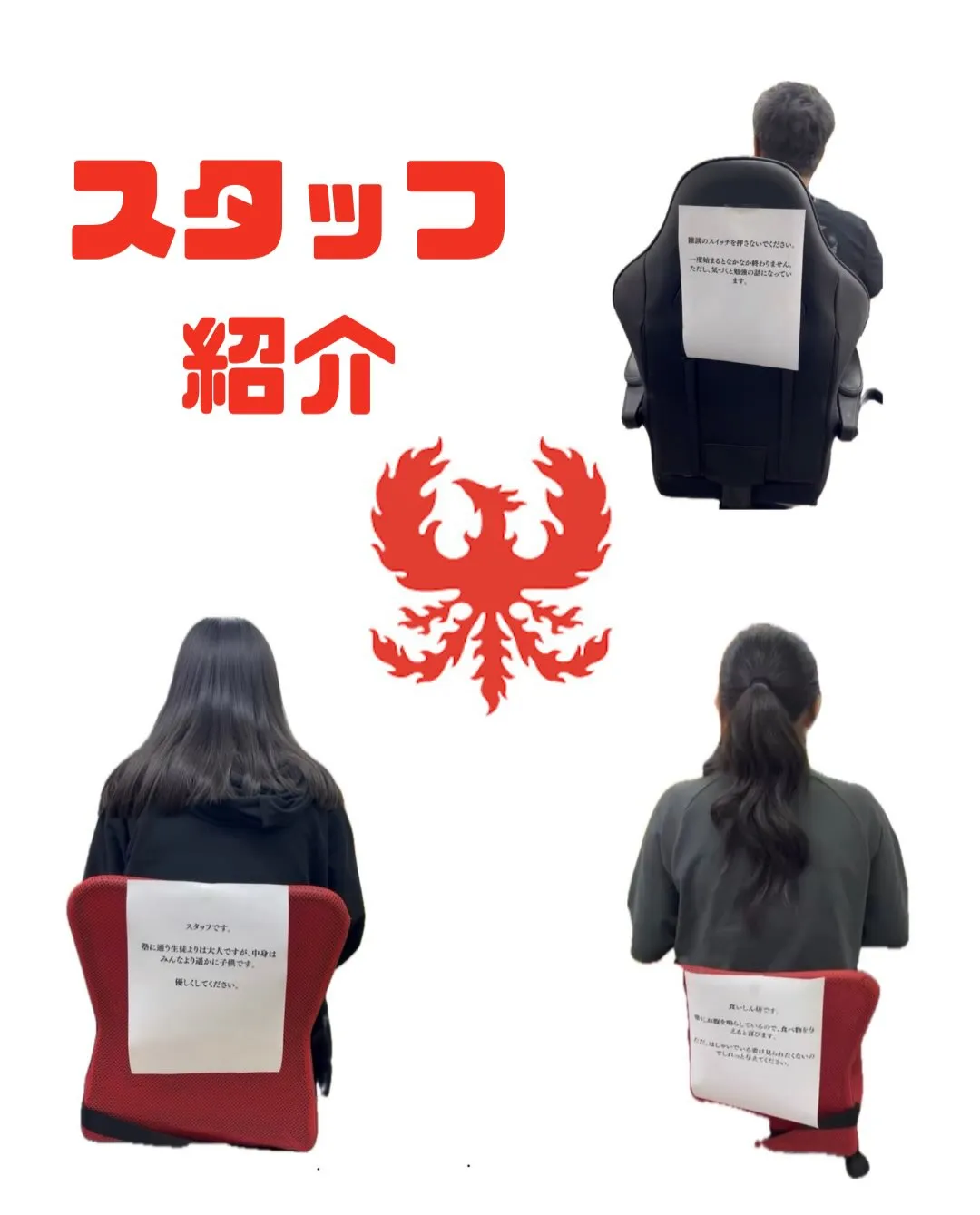スタッフ紹介