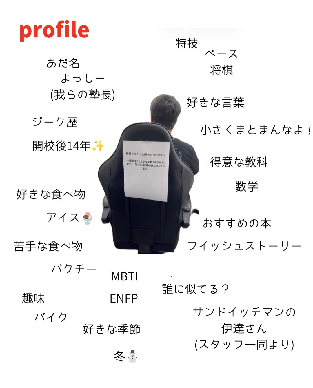 スタッフ紹介