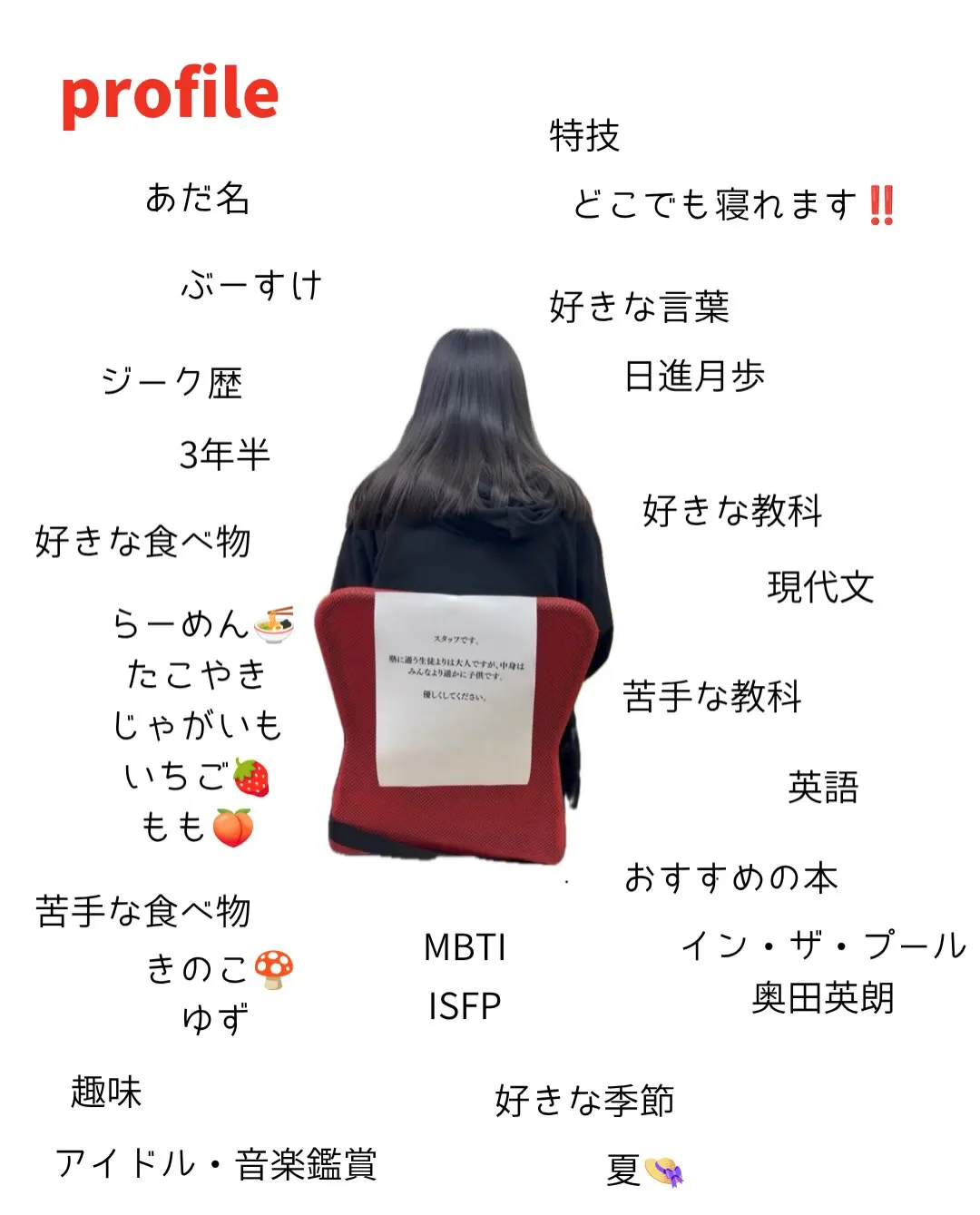 スタッフ紹介