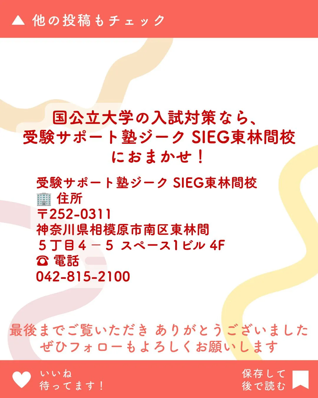 📊 2027年 受験生必見！【横浜市立大学 実質倍率分析 P...
