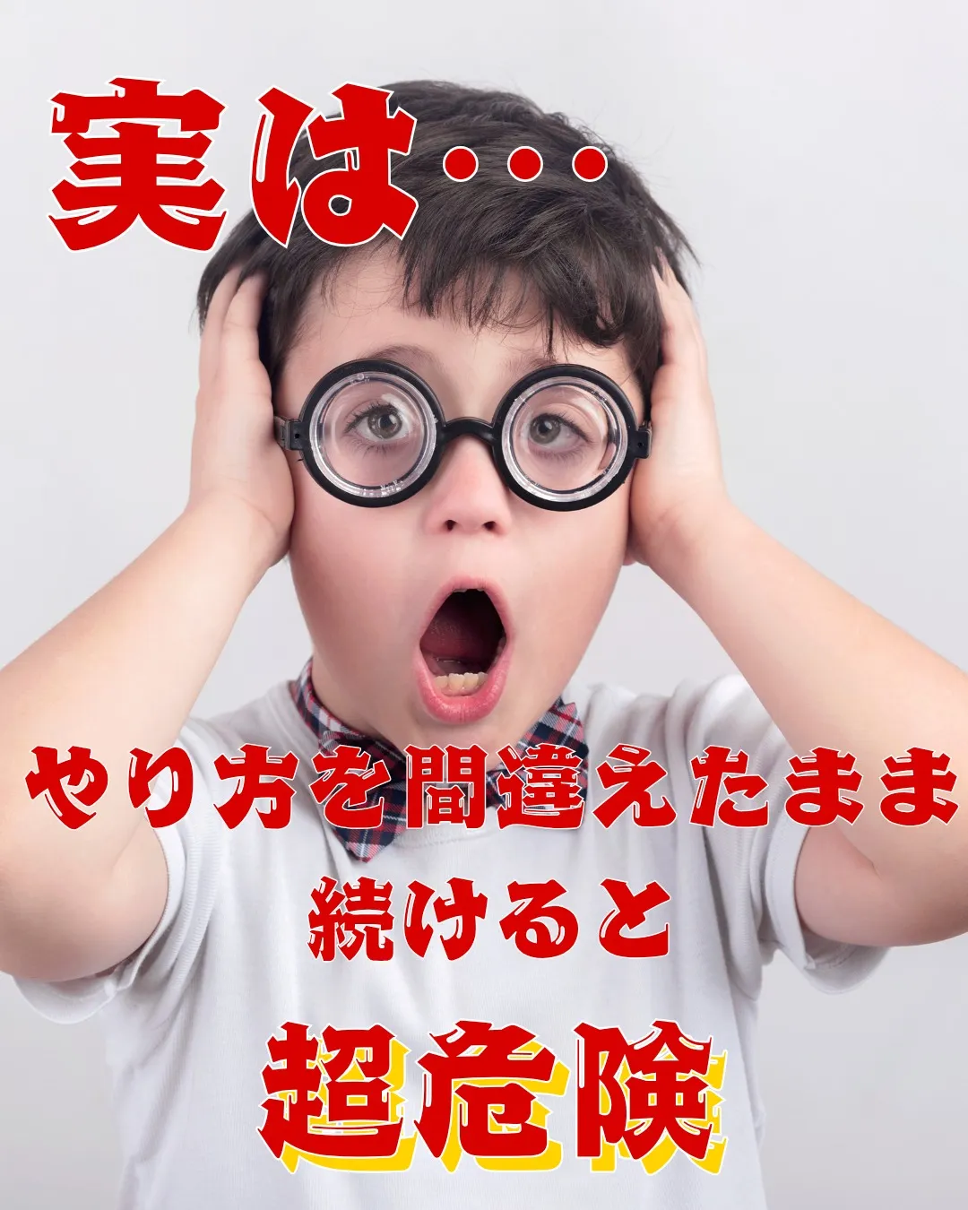 勉強は、やればやるほど良いとは限らない。