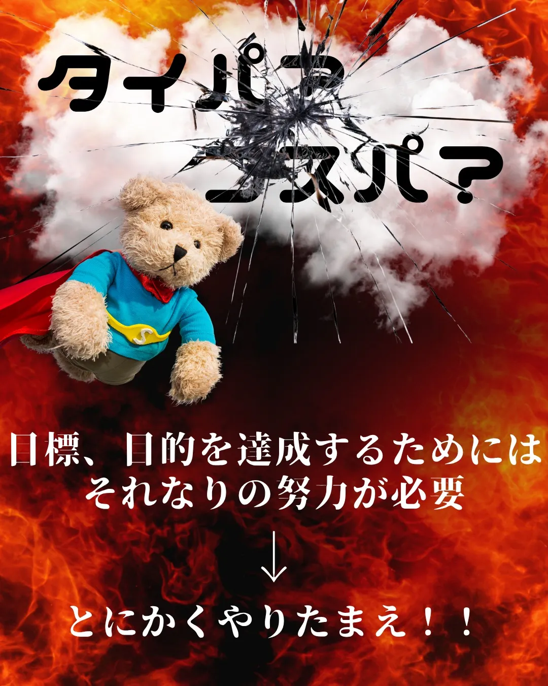 📣【塾、パワーアップします。