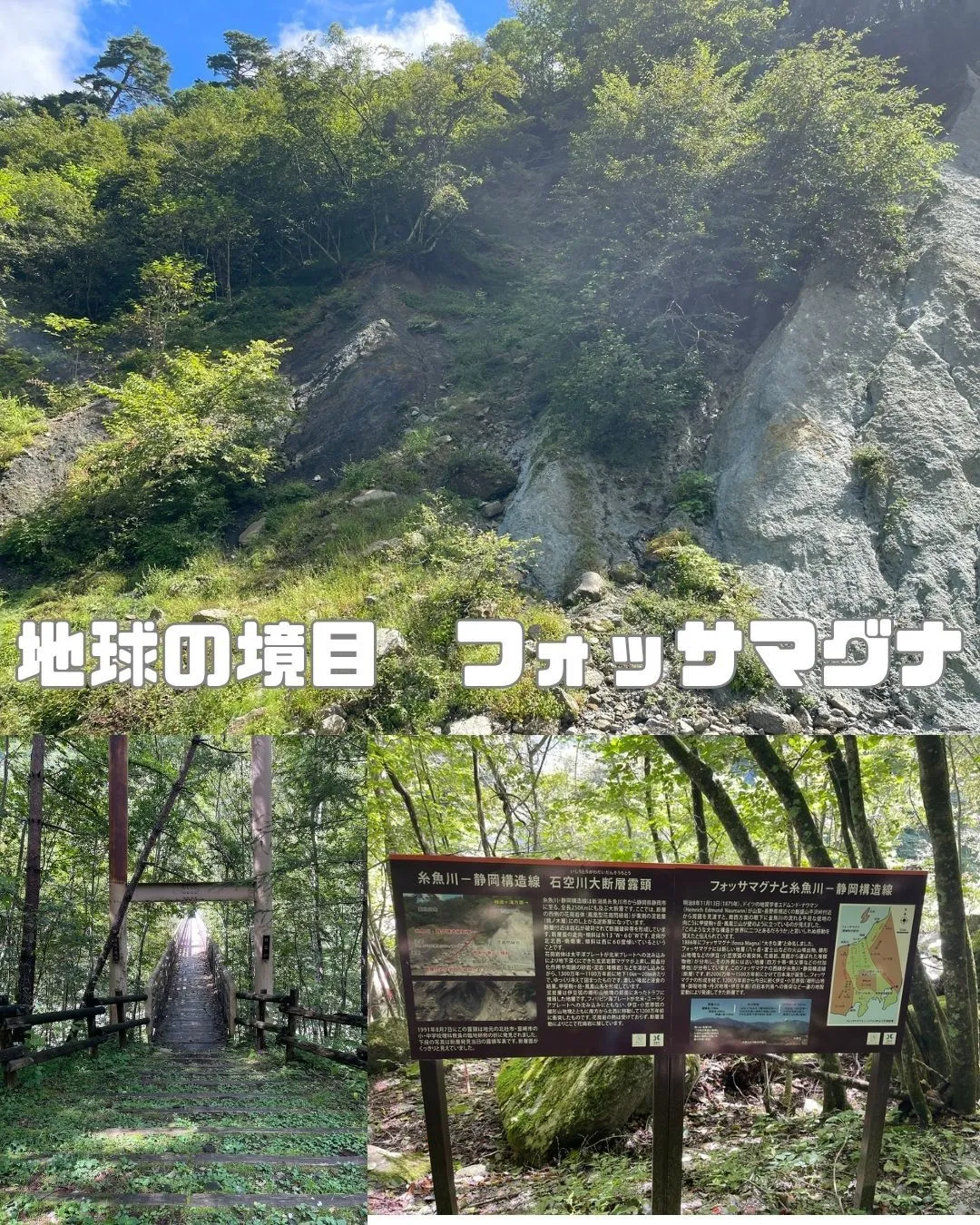 地球の境目を歩いてきました。