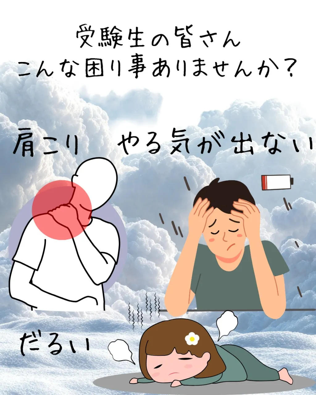 受験サポート塾SIEGでは、